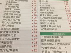菜单-新世界餐厅(万达店)