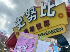 -史努比缤纷世界