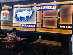 大堂-筋牛座(富绅商业中心店)