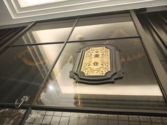 -彩虹之约•淮扬家宴(亚运村店)