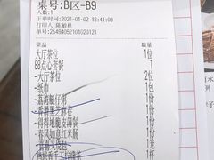 账单-喜喜酒家·纯手工点心·粤菜