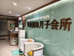 点击看大图 -华美国际月子会所(合生店)