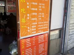 -顺顺小吃(独克宗古城店)
