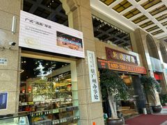 -巴扎美食·新疆菜·西域歌舞表演餐厅(新疆大厦店)