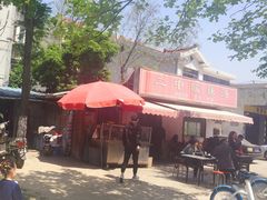 -二中酸辣汤(无锡梁溪区店)