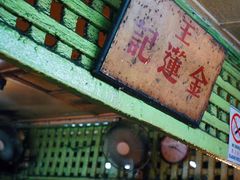 -金莲记福建面美食馆(谷中城美佳广场店)