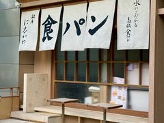 -银座仁志川·生吐司专门店(香港广场店)