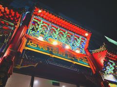 门面-北平食府.北京烤鸭(亦庄店)