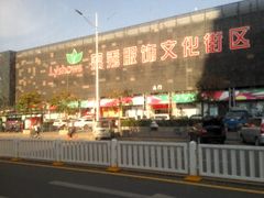 门面-荔秀服饰文化街区
