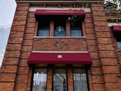 -星巴克臻选(上海中环广场2F店)