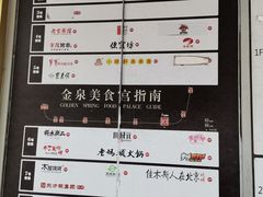 -金泉美食宫(金泉广场店)