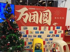 -龙格亲子游泳·水育早教运动中心(上虞钱江中心)