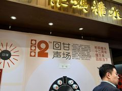 -彬媽糖水(侨鑫国际店)