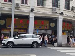 -百花传统甜品店(原址店)