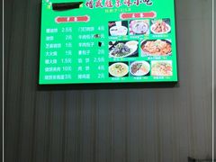 -增盛魁小吃店