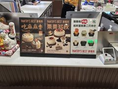 -Pantry's Best派悦坊蛋糕(世纪金源店)