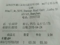 -blt精品超市(KKMALL京基店)