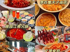 -李百蟹·江南蟹黄面·河景餐厅(夫子庙总店)