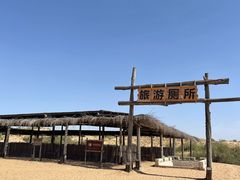 -黄沙古渡原生态旅游区