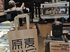 -原麦山丘(天虹店)