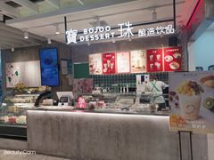 -宝珠奶酪(浦东金桥店)