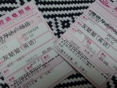 QQ图片20150325090204-万达影城(潍坊万达广场IMAX店)