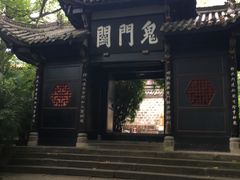 -丰都鬼城名山景区