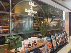 -芭莉与彩虹西餐厅(成都合生汇店)