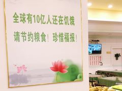 -福慧素膳坊(北部湾中路店)