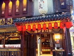 -鸟泉居酒屋·烧鸟·酒馆(百子湾店)