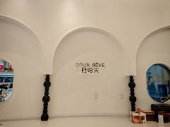 -杜哈夫DOUX RÊVE·生日蛋糕(日月光店)