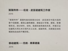 -上海当代艺术博物馆