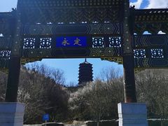 -北京园博大酒店