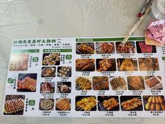 -江湖亮亮蒸虾大排档烤全羊清真(武汉总店)