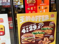 -汉堡王(徐汇绿地缤纷店)