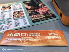 -小两口锦州烧烤·脆皮油边(依云北郡店)