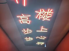 -北三条胡同打卤面馆(雍和宫店)
