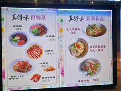 菜单-舌尖上的中国·尝城(力旺广场店)