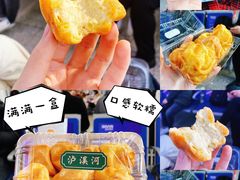 -泸溪河桃酥(秦淮夫子庙一店)