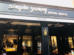 -Simple Yummy简单美味(上邦百汇城店)