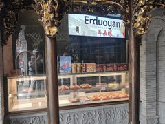 -耳朵眼炸糕(鼓楼店)