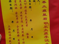 -钦赐仰殿道观