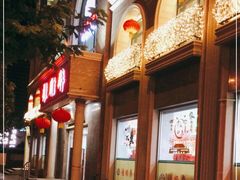 -芦庄子桂顺斋(和平路总店)