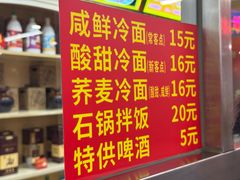 -西塔大冷面(市府大路店)