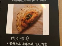 -Gather pizza