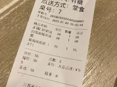 账单-春风·有糖(崇宁路店)