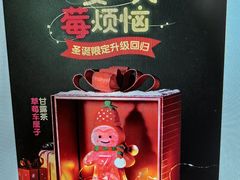 -7分甜(苏州中心店)