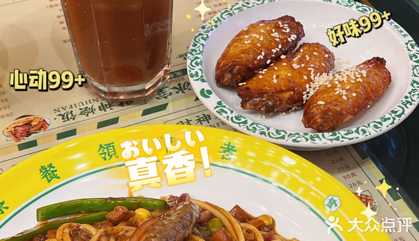 大良探店 | 顺德茶餐厅 | 太哼冰室