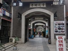 -古文化街旅游区