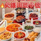 深圳美食 | 姚姚也能吃到地道的火爆川菜🔥 